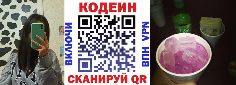 мега онион  Собинка  Кодеин напиток Lean (лин)  где купить  